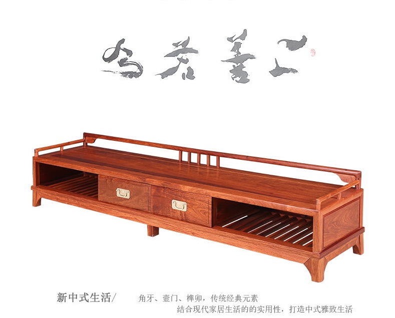 【極簡·禪意】新中式緬甸花梨電視柜兩件套220-46-46.5