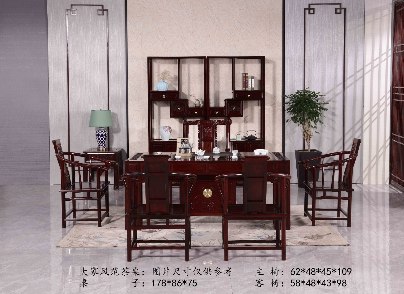 1.78米品質保證非洲酸枝茶桌，新中式大家風范178*86*75