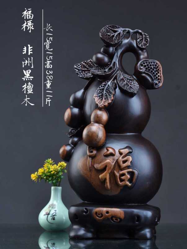 福祿葫蘆15/15/38重11斤