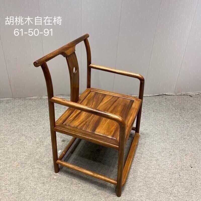 名稱：胡桃木自在主椅
