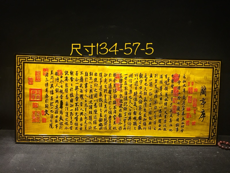 金絲楠木牌匾【家和萬事興】157-46-6
