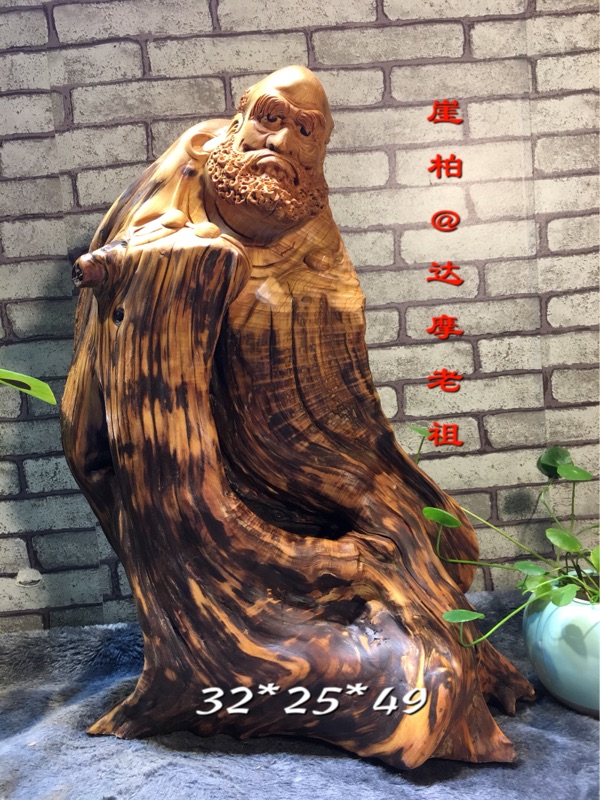 崖柏達(dá)摩32-25-49