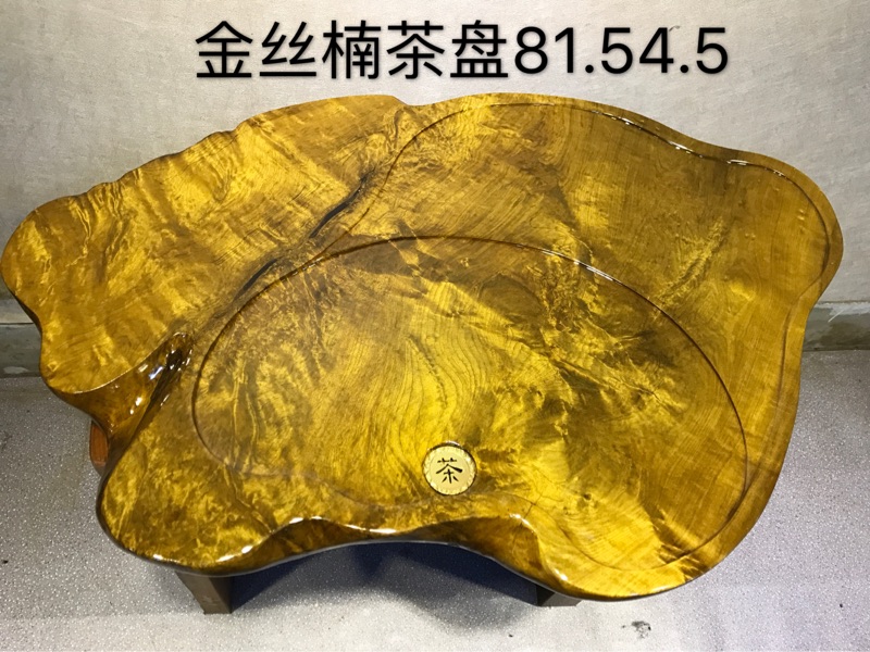 楠木實(shí)木茶盤81-54-5